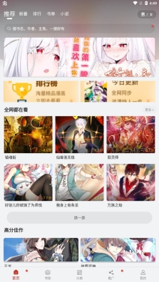 追漫大师漫画图3