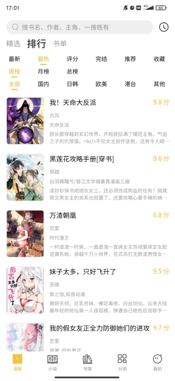 多阁漫画图1
