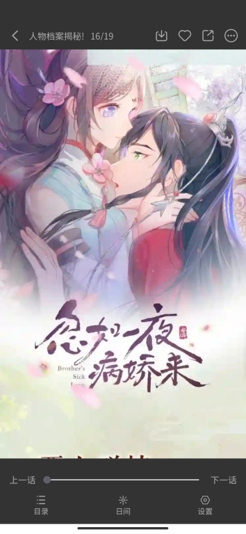 多阁漫画图3