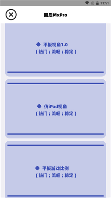 画质MOPRO图2