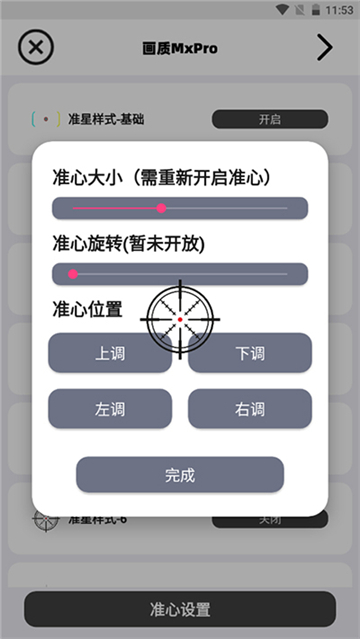 画质MOPRO图4