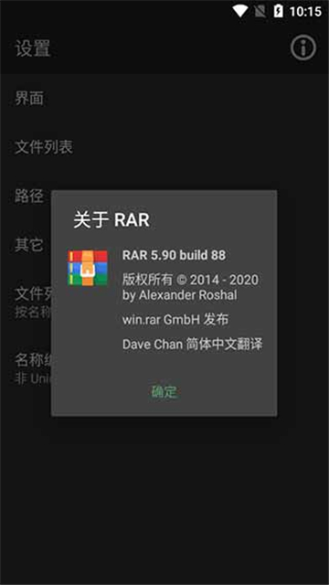 rar手机版图1