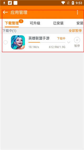 当乐折扣平台图1