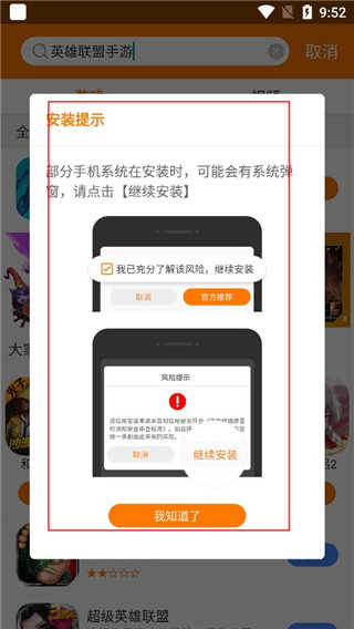 当乐折扣平台图2