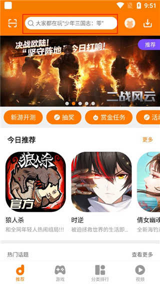 当乐折扣平台图3
