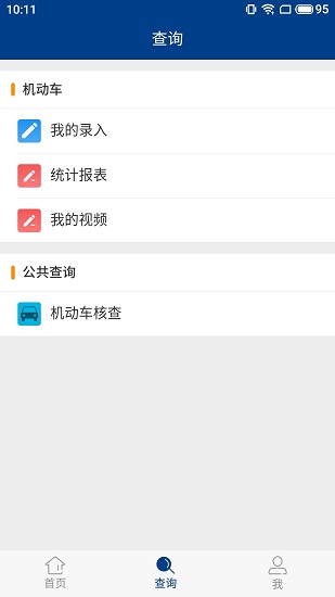 交通违章随手拍图3