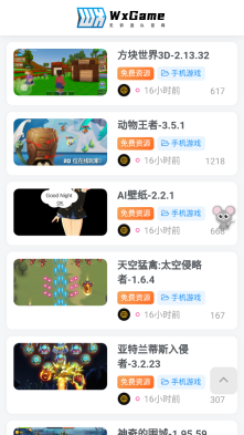 无邪盒子图2