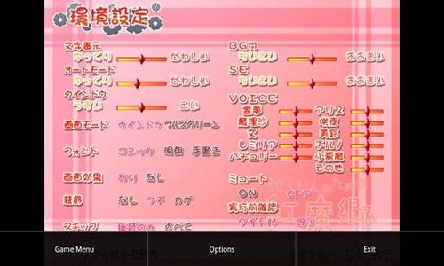 吉里吉里2模拟器最新版图1