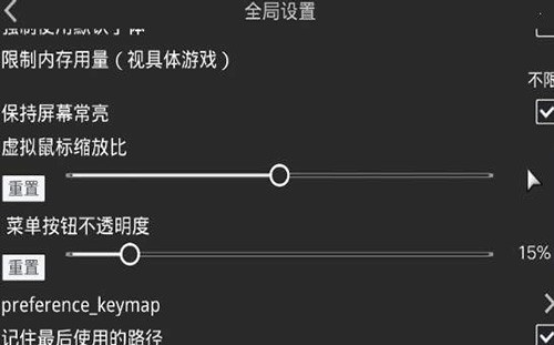 吉里吉里2模拟器最新版图3