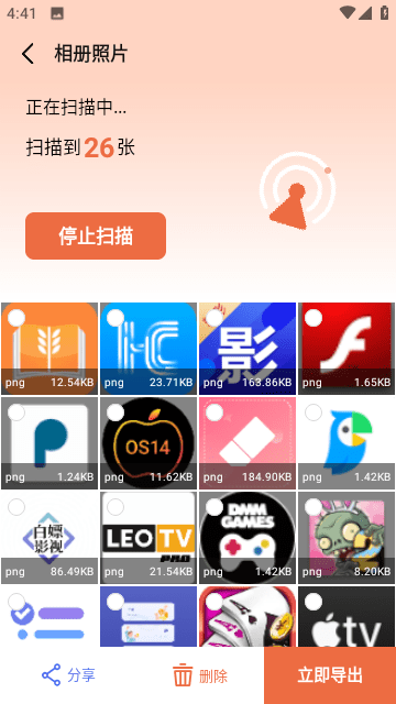 手机数据恢复大师图1