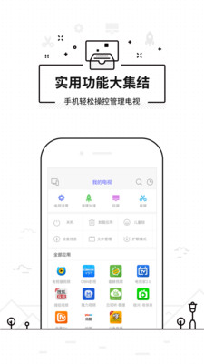 悟空遥控器图3