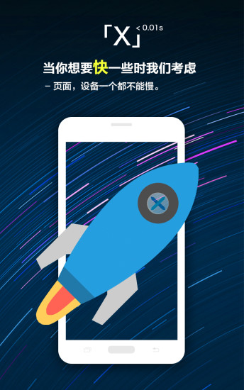 uc浏览器电视版图2