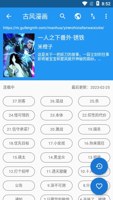 怪兽漫画图2