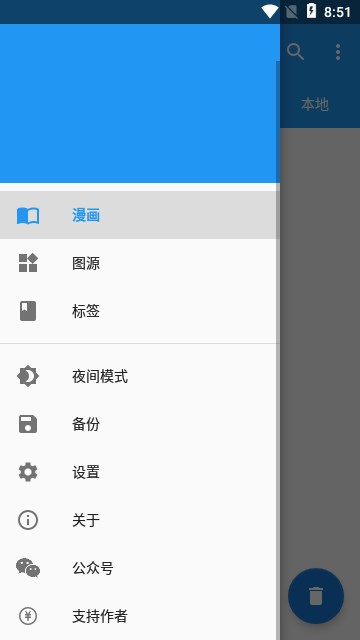 怪兽漫画图3