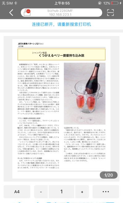 柯尼卡美能达打印图2