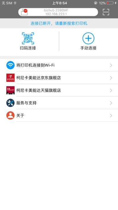 柯尼卡美能达打印图3
