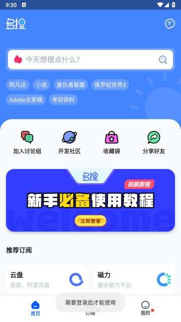 多搜图2