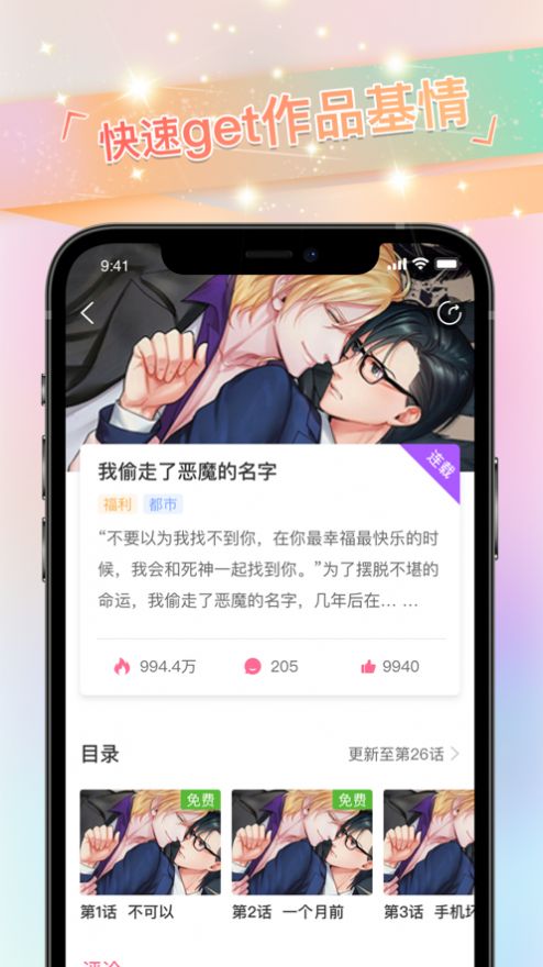免耽漫画尊享版图1