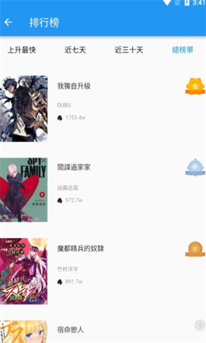 拷贝漫画免广告版图1