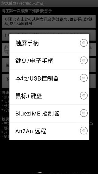 虚拟键盘手机版图2