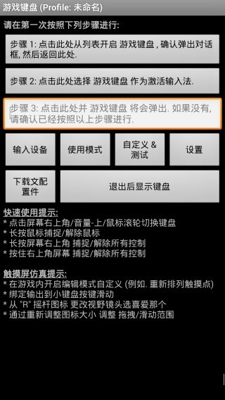 虚拟键盘手机版图3