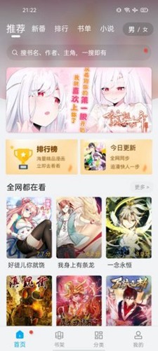 36漫画红色版图1
