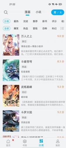 36漫画红色版图2