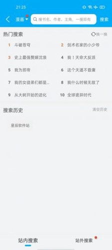 36漫画红色版图3
