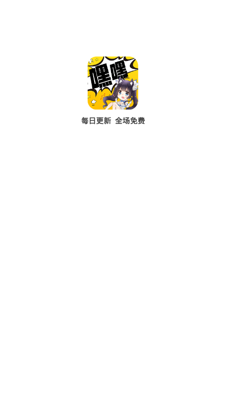 嘿嘿连载小说图1