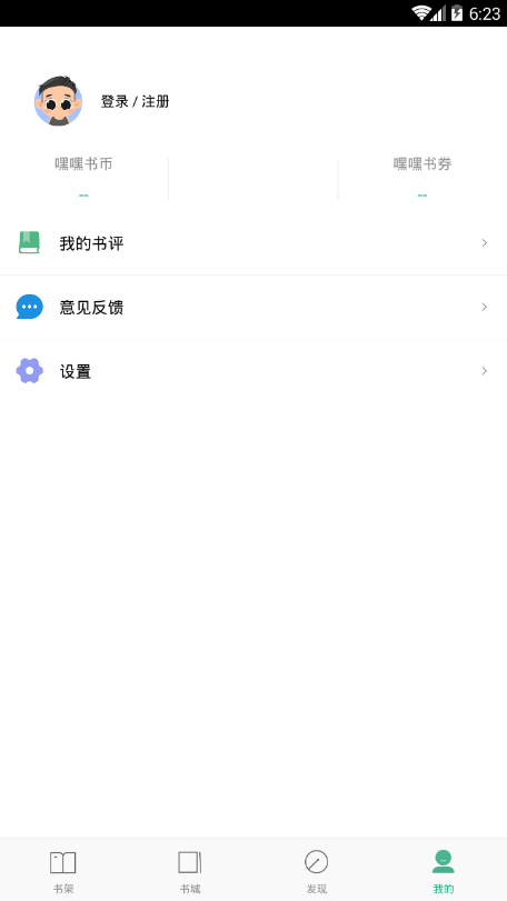 嘿嘿连载小说图3