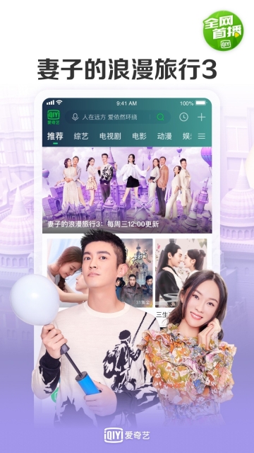 爱奇艺万能播放器图2