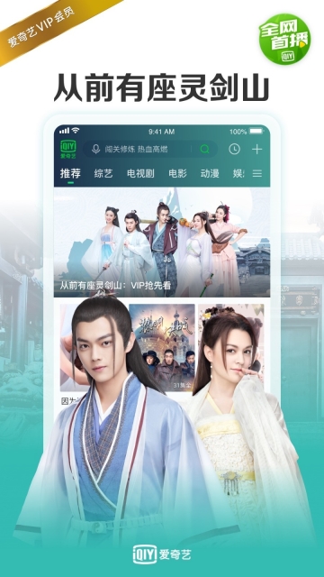 爱奇艺万能播放器图3