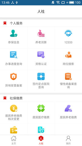 温暖淄博人社图1