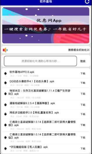 软件基地图1