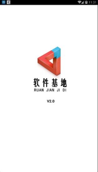 软件基地图3