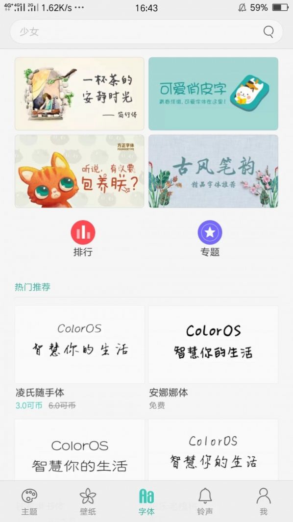 荣耀主题商店图1