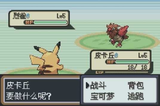 口袋妖怪宝可梦计算器图3