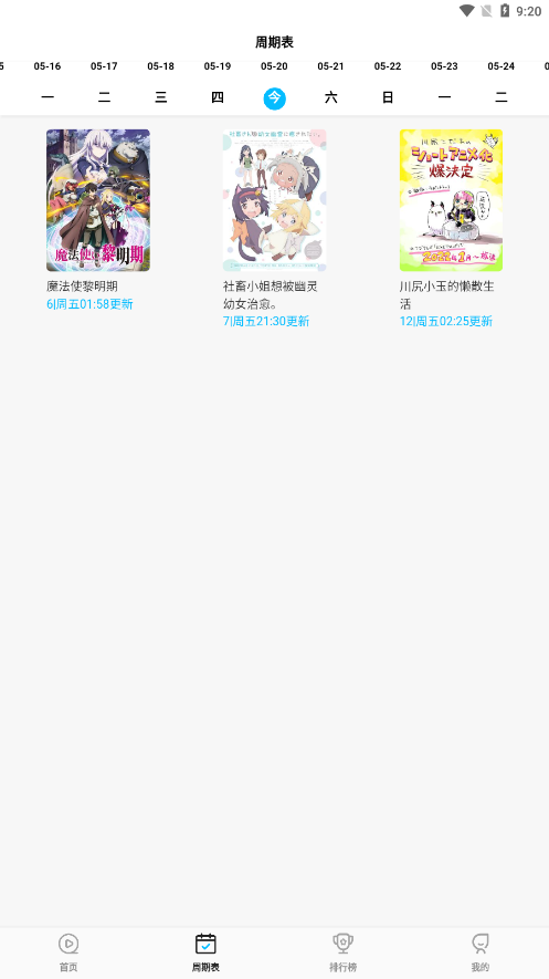 喵次元纯净版图2