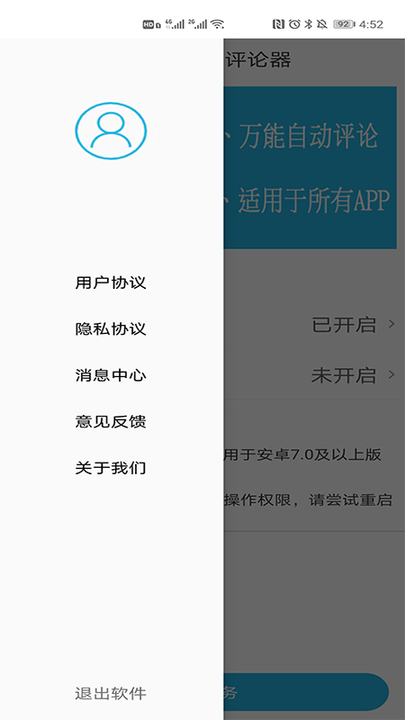 万能自动点击器图3