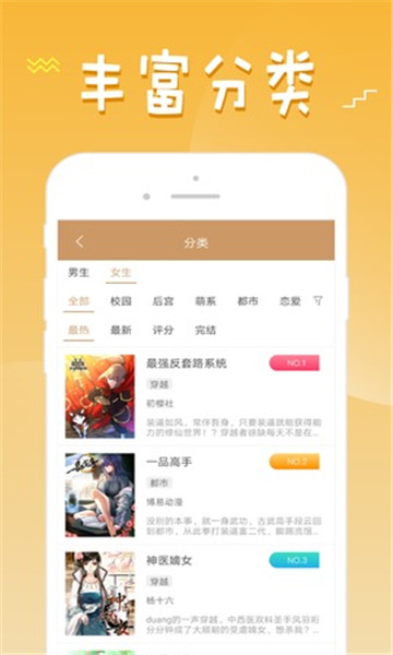 36漫画正版图1