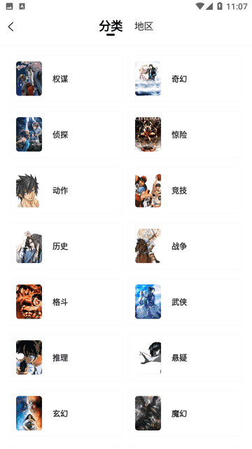 酷笔漫画无广告图2
