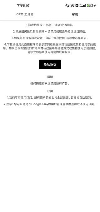 画质比例工具箱图1