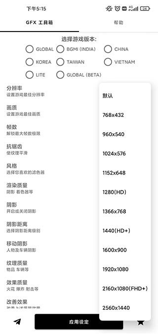 画质比例工具箱图2