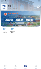 智慧忻师图3