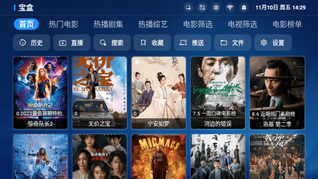 宝盒图2