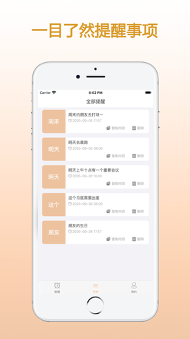 ZQ提醒图2