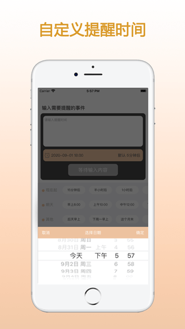 ZQ提醒图3