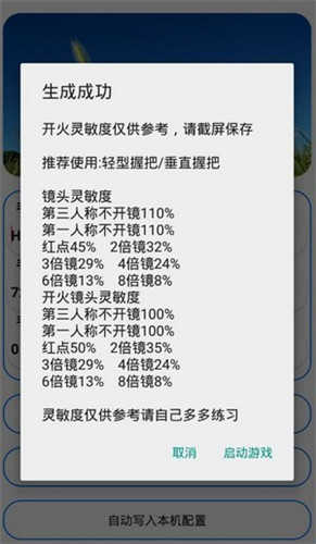 周小义灵敏度图2