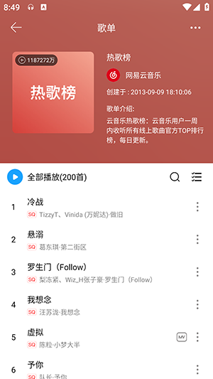 微音乐图1