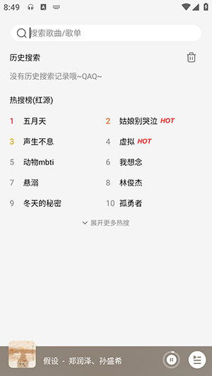 微音乐图3